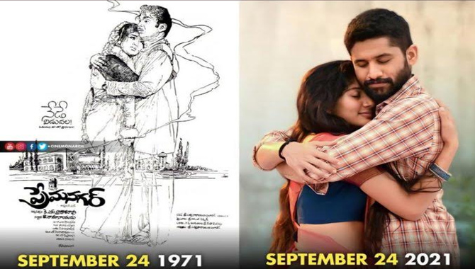 50 ఏళ్ళ  క్రితం ప్రేమ్ నగర్ ఇప్పుడు ప్రేమ కథ (లవ్ స్టోరీ) కింగ్ నాగార్జున ట్వీట్ వైరల్