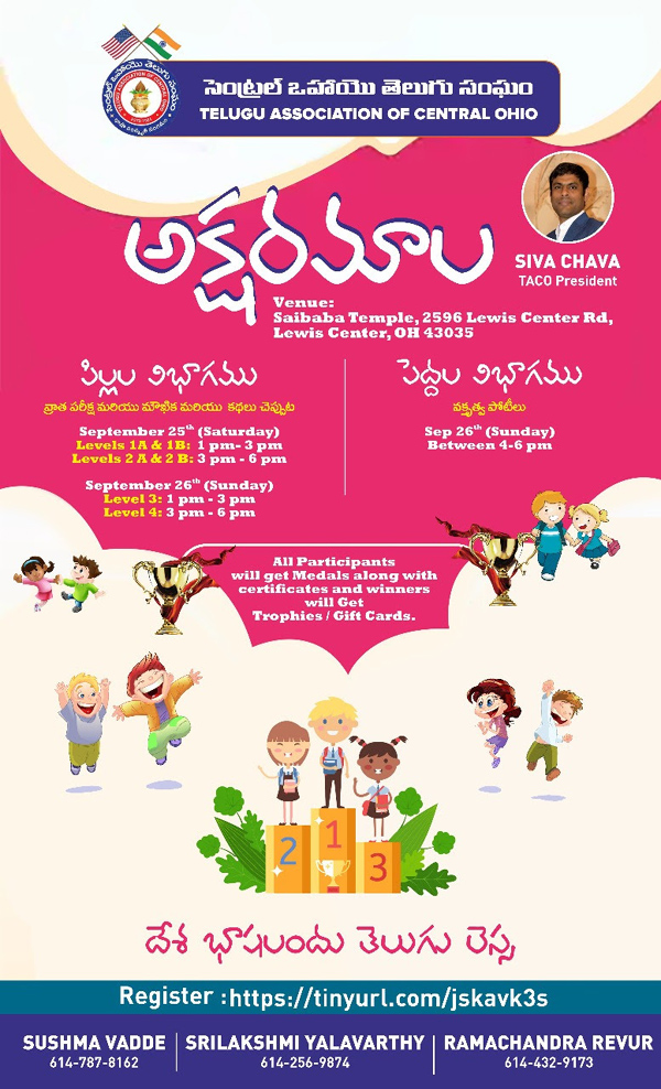 TACO Aksharamala on Sept 25 and 26