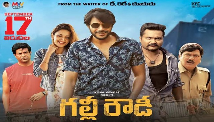 రివ్యూ: ఈ ‘గల్లీ రౌడీ’ది పాత కథే