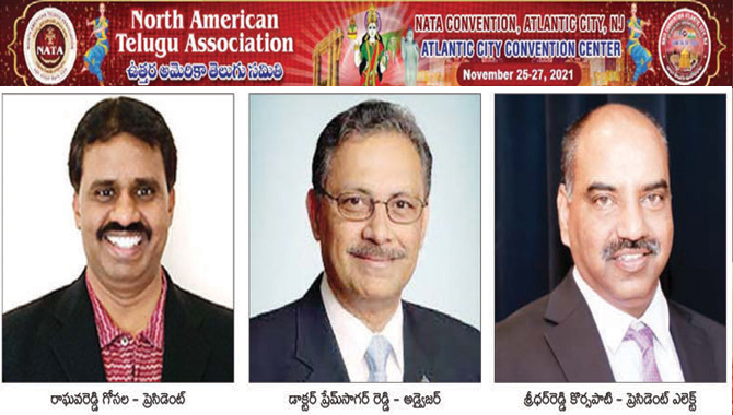 నవంబర్ చివరి వారాంతంలో నాటా మహాసభలు