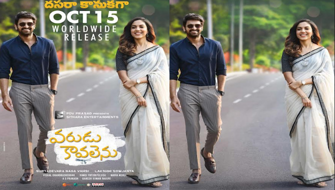 అక్టోబర్ 15 న నాగశౌర్య, రీతువర్మల ‘వరుడు కావలెను‘