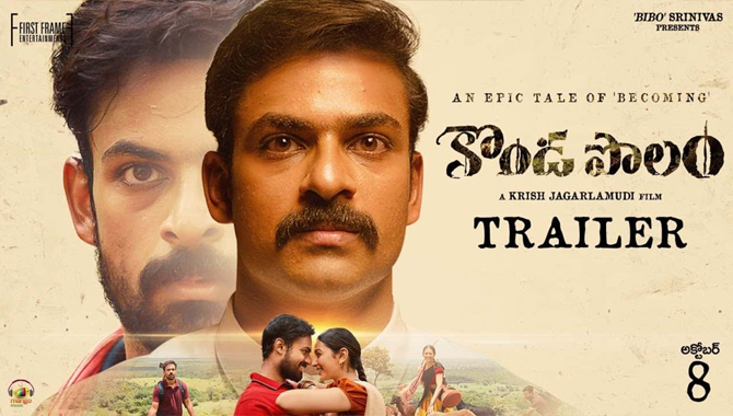 పంజా వైష్ణవ్ తేజ్, రకుల్ ప్రీత్, క్రిష్ల ‘కొండపొలం’ అక్టోబర్ 8న
