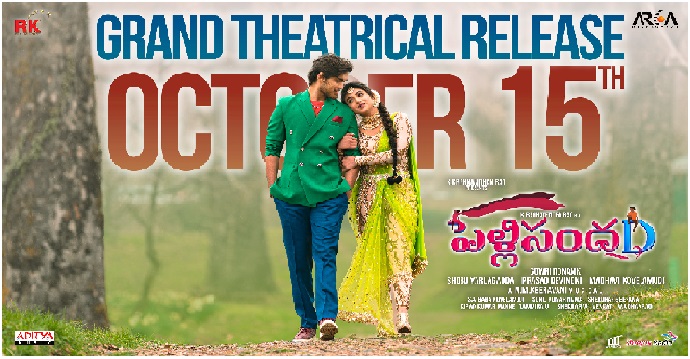 ద‌స‌రా సందర్భంగా అక్టోబర్ 15న థియేట‌ర్స్‌లో సంద‌డి చేయ‌నున్న రాఘవేంద్రరావు ‘పెళ్లిసంద‌D’…