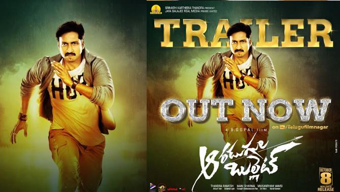 గోపీచంద్, ‘ఆరడుగుల బుల్లెట్’ ట్రైల‌ర్ విడుద‌ల‌