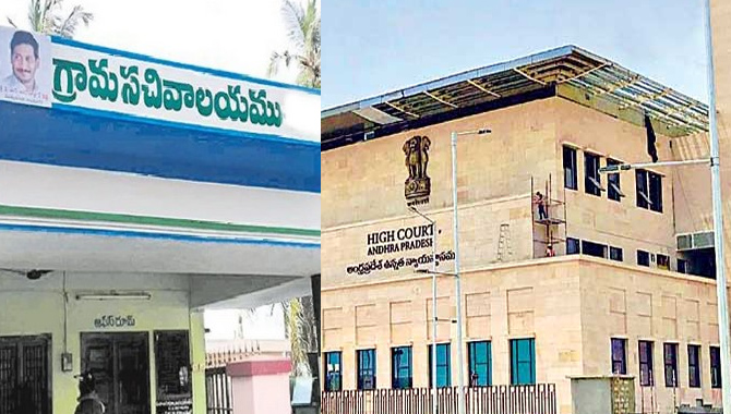 హైకోర్టు దెబ్బకు దిగొచ్చిన ఏపీ ప్రభుత్వం