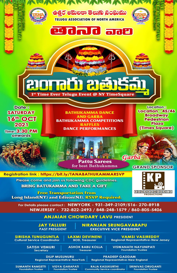 న్యూయార్క్ టైమ్స్ స్క్వేర్ లో తానా బంగారు బతుకమ్మ