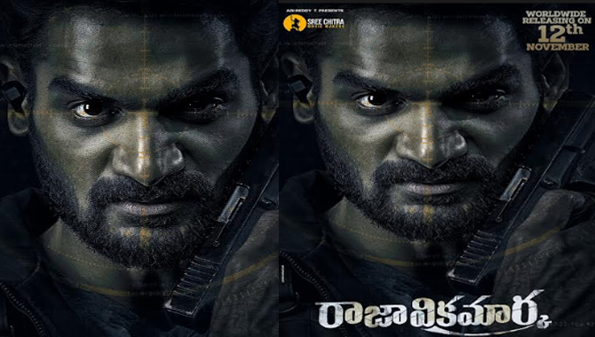నవంబర్ 12న కార్తికేయ ‘రాజా విక్ర‌మార్క‌’ విడుదల