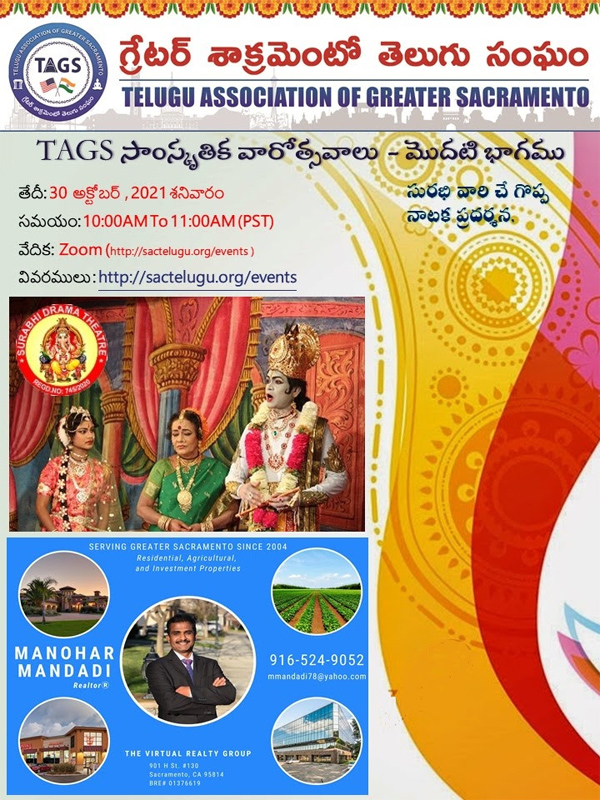 TAGS సాంస్కృతిక వారోత్సవాలు Oct 30 Saturday 10AM to 11AM