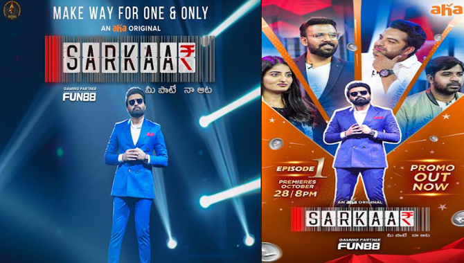 ‘ఆహా’ స‌రికొత్త గేమ్ షో ‘స‌ర్కార్‌’…