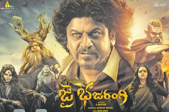 రివ్యూ: ఫాంటసీ థ్రిల్లర్ ‘జై భజరంగి’