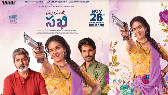 కీర్తి సురేష్ ‘గుడ్‌ల‌క్ స‌ఖి’ నవంబర్ 26న