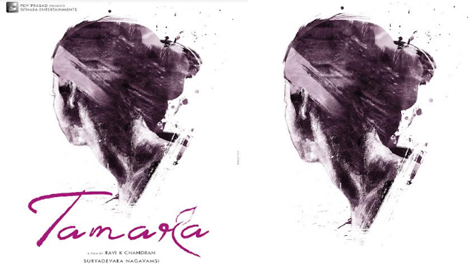 సితార ఎంటర్ టైన్మెంట్స్  ఇండో- ఫ్రెంచ్ కొలాబరేషన్ లో నిర్మిస్తున్న తొలి చిత్రం  ‘తామర‘