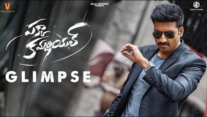‘ప‌క్కాక‌మ‌ర్షీయ‌ల్’ గ్లిమ్స్ కు అనూహ్య స్పంద‌న – న‌వంబ‌ర్ 8న టీజ‌ర్ విడుద‌ల‌