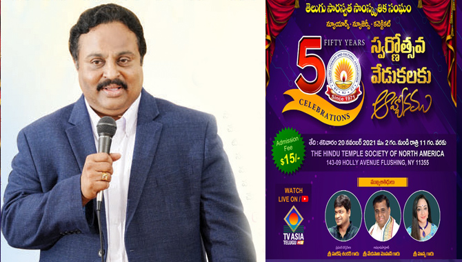సంస్కృతిని కొనసాగించాలి రేపటి తరం పాటించేలా చూడాలి…