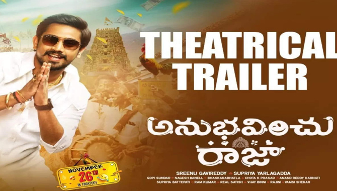 రాజ్ తరుణ్ ‘అనుభవించు రాజా’ ట్రైలర్‌ను విడుదల చేసిన నాగార్జున
