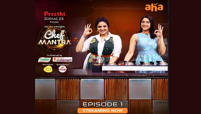 శ్రీముఖి హోస్ట్ గా ‘ఆహా’లో సరికొత్త వంటల టాక్ షో ‘చెఫ్ మంత్ర’
