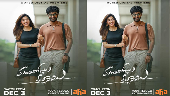 Aha to Premiere Manchi Rojulochaie on Dec 3