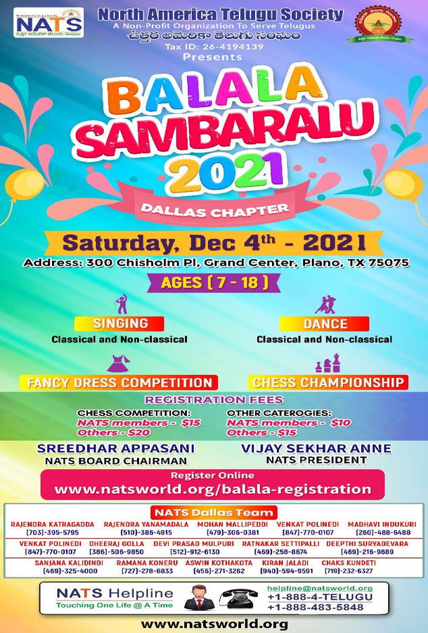 NATS Event: Balala Sambaralu in Dallas on Dec 04