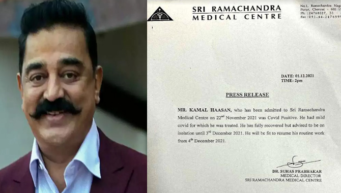 కోవిడ్ నుంచి కోలుకున్న క‌మ‌ల్ హాస‌న్ … డిసెంబర్ 3 వరకు ఐసోలేషన్‌లోనే….