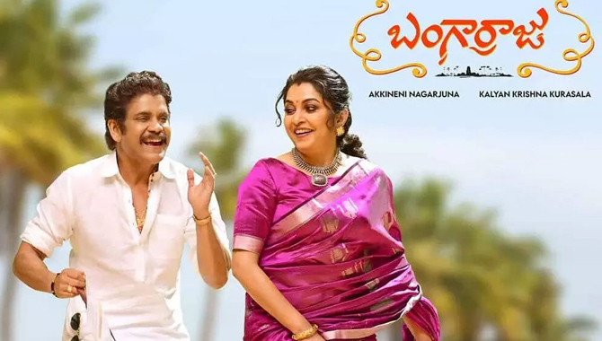 అయ్యో! ఇంత బడ్జెట్ అయ్యిందేటి? : కింగ్ నాగార్జున – 50 శాతం పెరిగిన  ‘బంగార్రాజు’ మూవీ బడ్జెట్