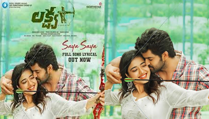 నాగ శౌర్య ‘లక్ష్య’ లిరికల్ వీడియో రిలీజ్ చేసిన నాగ చైతన్య