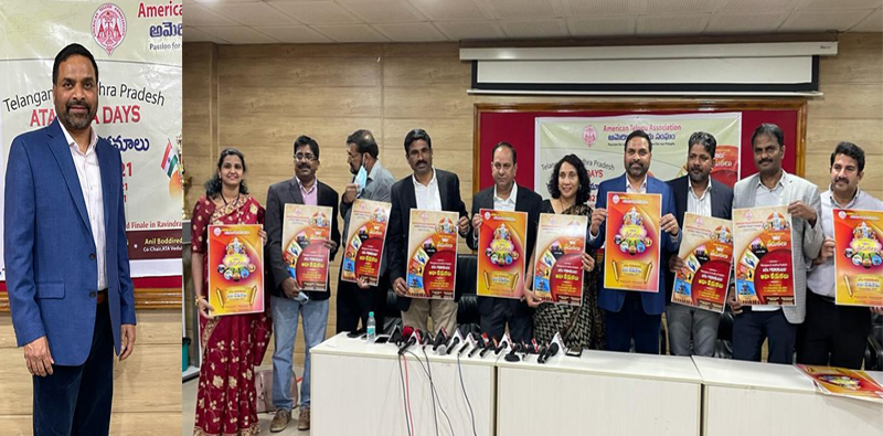 డిసెంబర్‌ 5 నుంచి 26 వరకు తెలుగు రాష్ట్రాల్లో ఆటా వేడుకలు మరియు సేవా డేస్‌