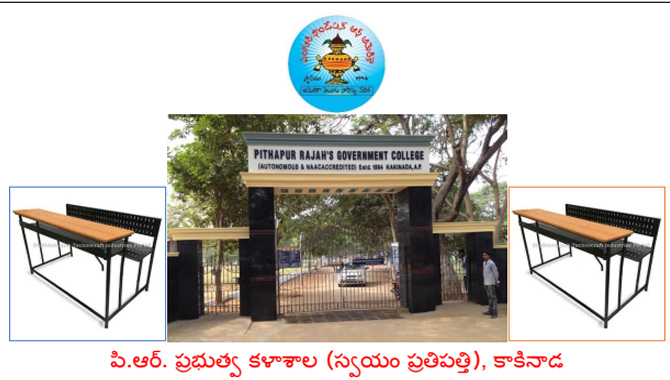 పి.ఆర్. ప్రభుత్వ కళాశాల (స్వయం ప్రతిపత్తి), కాకినాడ – ​Sponsor a Class Bench Project