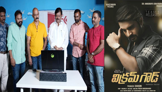 ఇంట్రస్టింగ్ ఎలిమెంట్స్‌తో.. ఆసక్తి రేకెత్తిస్తోన్న ‘విక్రమ్ గౌడ్’ టీజర్