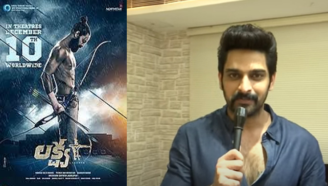 ల‌క్ష్య మూవీ స‌క్సెస్‌పై ఫుల్ కాన్ఫిడెంట్‌గా ఉన్నాం – హీరో నాగ‌శౌర్య‌