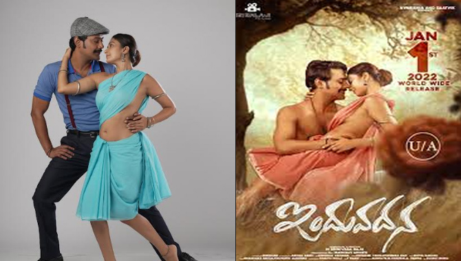 జనవరి 1న  వరుణ్ సందేశ్ ‘ఇందువదన’