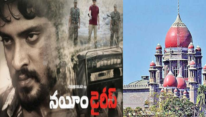 నయీం డైరీస్ కు హైకోర్టు బ్రేక్