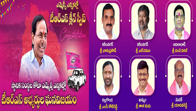 ఎమ్మెల్సీ ఎన్నికల్లో టీఆర్ఎస్ పార్టీ ఘన విజయం