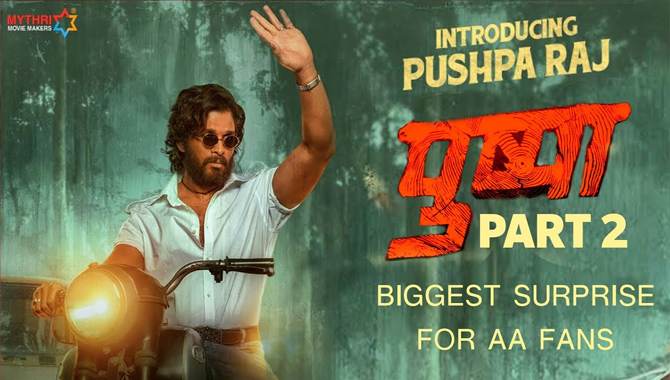 పుష్ప పార్ట్ 2  టైటిల్  ‘పుష్ప ది రూల్’?