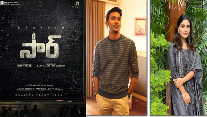 ధనుష్ భాషా చిత్రం టైటిల్‌ ‘సార్‌’ (తెలుగు)/ ‘వాతి’ (తమిళం)