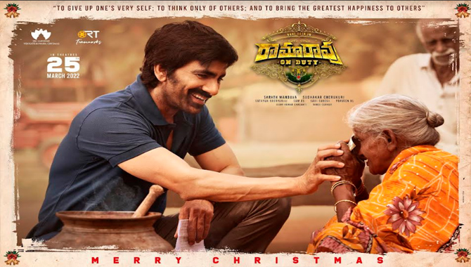 రవితేజ  ‘రామారావు ఆన్ డ్యూటీ’ క్రిస్మస్ స్పెషల్ పోస్టర్ : మార్చ్ 25న మూవీ రిలీజ్