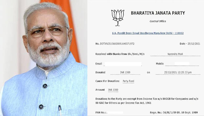 ప్రధాని మోదీ  రూ.1000 విరాళం