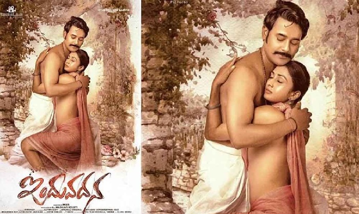 జనవరి 1న ప్రేక్షకుల ముందుకు వస్తున్న  “ఇందువదన”