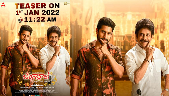 నూత‌న సంవ‌త్స‌ర కానుక‌గా ‘బంగార్రాజు’ టీజ‌ర్‌