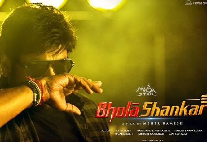 మెగాస్టార్ చిరంజీవి ‘భోళా శంకర్’ చిత్రం నుంచి “స్వాగ్ ఆఫ్ భోళా” విడుదల