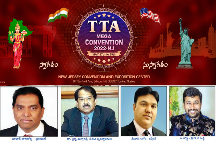 మేలో న్యూజెర్సీలో జరిగే తెలుగు సభలకు టీటీఏ ఏర్పాట్లు