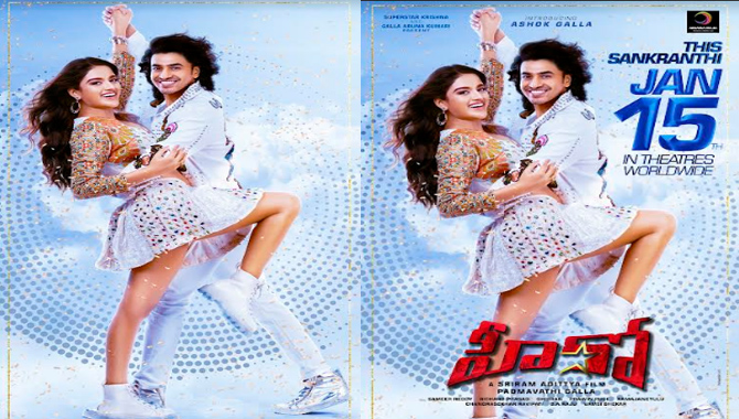 జనవరి 15న థియేటర్ లలో విడుదల అవుతున్న అశోక్ గల్లా “హీరో”