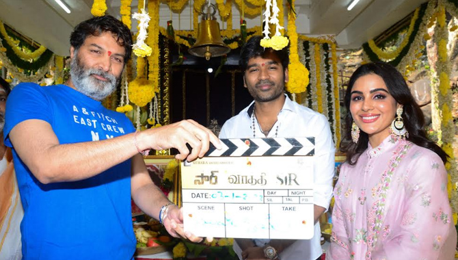 త్రివిక్రమ్ క్లాప్ తో ధనుష్ ద్విభాషా చిత్రం‌ ‘సార్‌’ (తెలుగు)/ ‘వాతి’ (తమిళం) ప్రారంభం