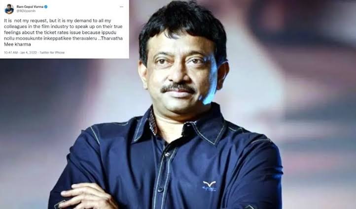 టికెట్  సమస్య మీద ఇండస్ట్రీ లో ప్రతి ఒక్కరు స్పందించాలి : రామ్ గోపాల్ వర్మ  ట్వీట్