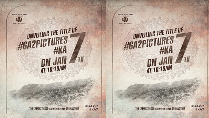 జనవరి 7న అల్లు అరవింద్ సమర్పణలో గీతా ఆర్ట్స్ 2, కిరణ్ అబ్బవరం సినిమాకు ముహూర్తం..