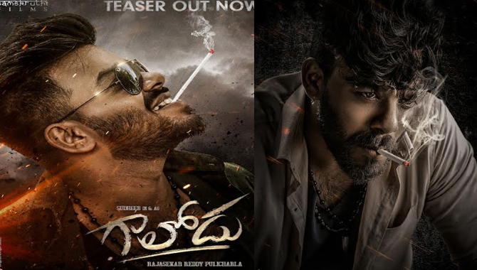 యాక్ష‌న్ మోడ్‌లో సుడిగాలి సుధీర్‌..గాలోడు టీజ‌ర్‌కి ట్రెమండ‌స్ రెస్పాన్స్‌