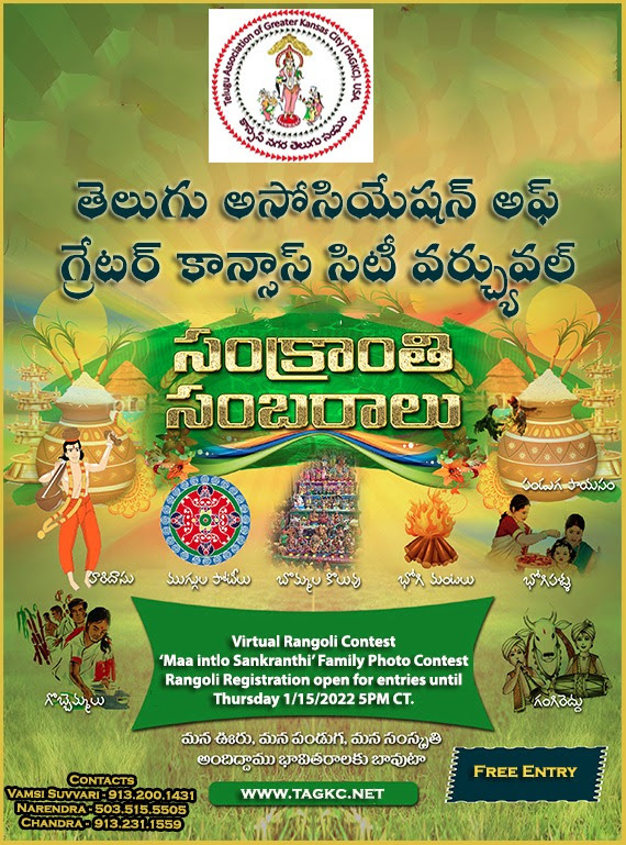 TAGKC 2022 Virtual Sankranti Celebrations
