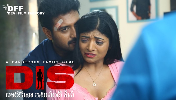 అక్రమ సంబంధాల నేపధ్యం లో  “దొరకునా ఇటువంటి సేవ”