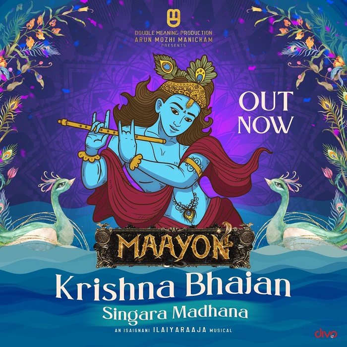 మాయోన్ బృందం పొంగల్ ట్రీట్ – కృష్ణ భజన్ – మ్యూజికల్ డిలైట్..