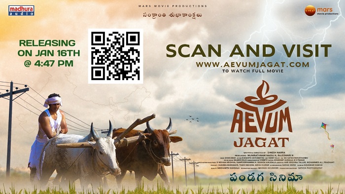 ఒకే ఒక్క రూపాయితో ‘ఏవమ్ జగత్’.. డైరెక్టర్ దినేష్ నర్రా