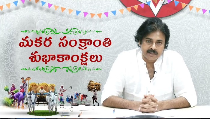 రైతు మురిసిపోయే వేడుకే మన సంక్రాంతి : పవన్ కల్యాణ్